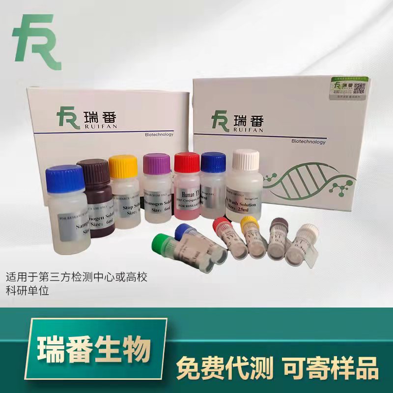 猪氧化三甲胺（TMAO）ELISA试剂盒